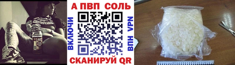 A-PVP VHQ  omg ONION  Новосокольники 