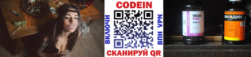 Кодеиновый сироп Lean Purple Drank  где продают наркотики  Новосокольники 