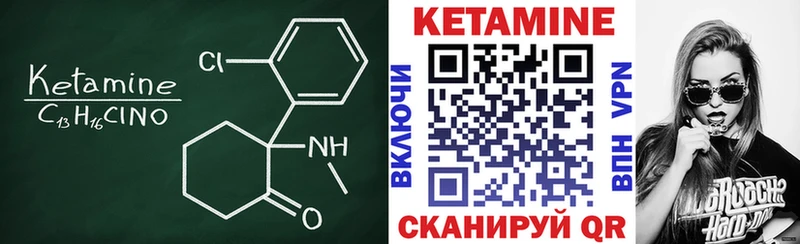 КЕТАМИН ketamine Новосокольники