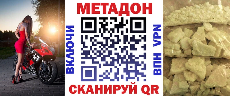 МЕТАДОН белоснежный гидра ONION Новосокольники купить